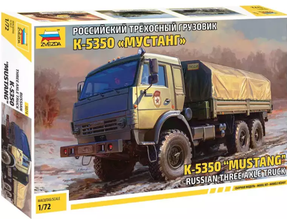 K-5350 "Mustang" Russian Three Axle Truck - ZVEZDA 1/72
