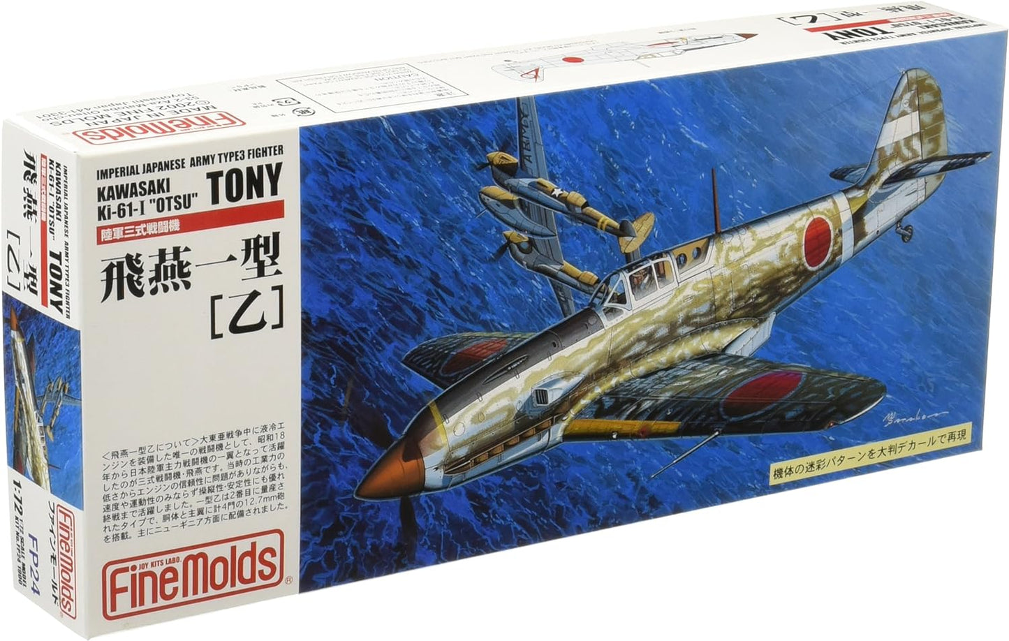 IJA Type3 Fighter Kawasaki Ki-61-I "Otsu" Tony - FINEMOLDS 1/72