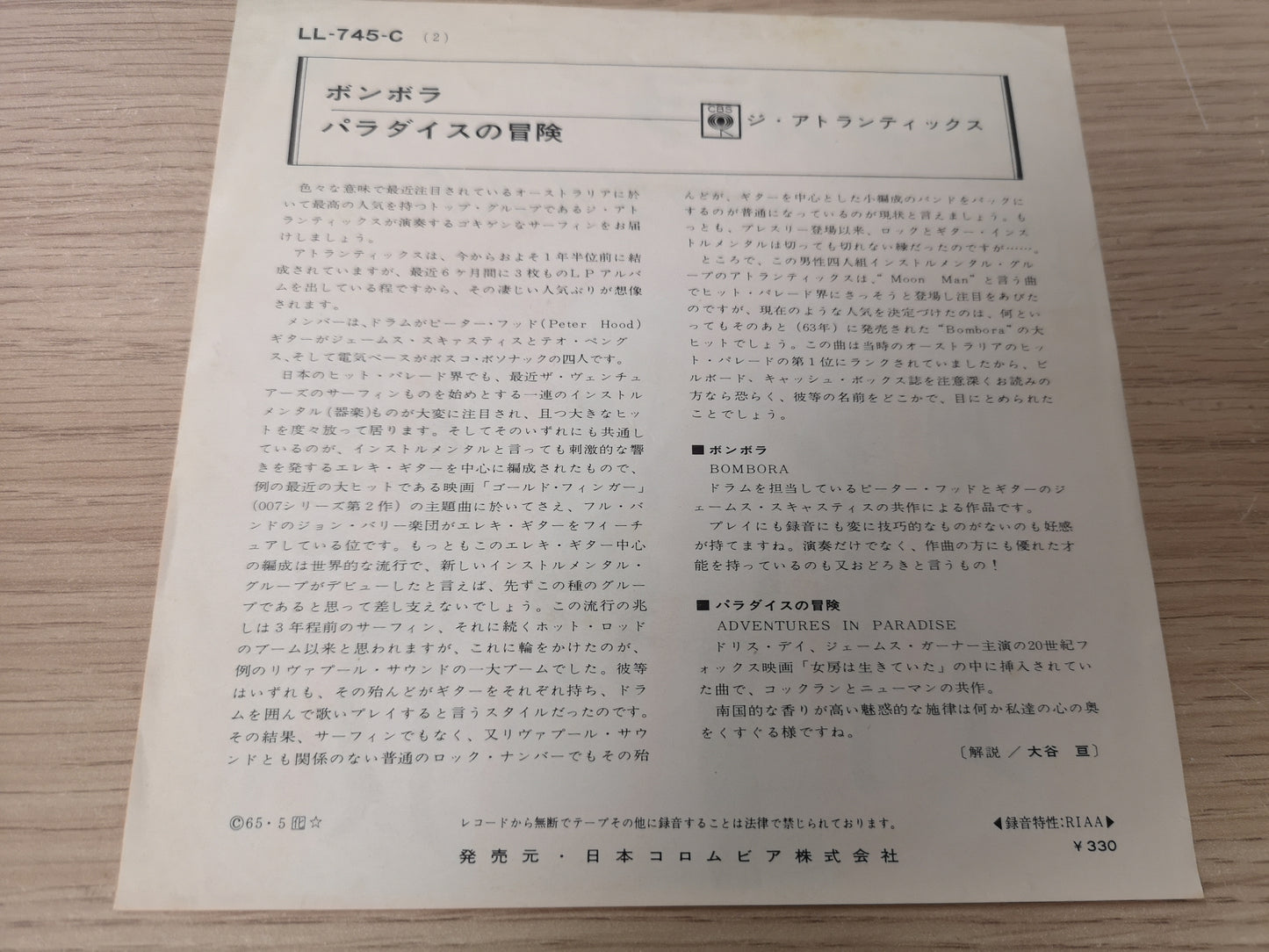Atlantics "Bombora" Orig Japan 1965 M-/M- (7" Promo Single)