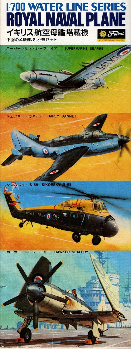 Royal Naval Plane - British Carrier-Based Aircraft - FUJIMI 1/700