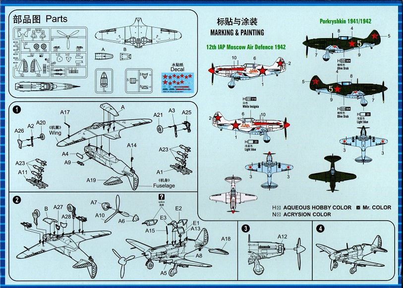 Soviet MiG-3 - Easy Assembly Authentic Kit - HOBBY BOSS 1/72