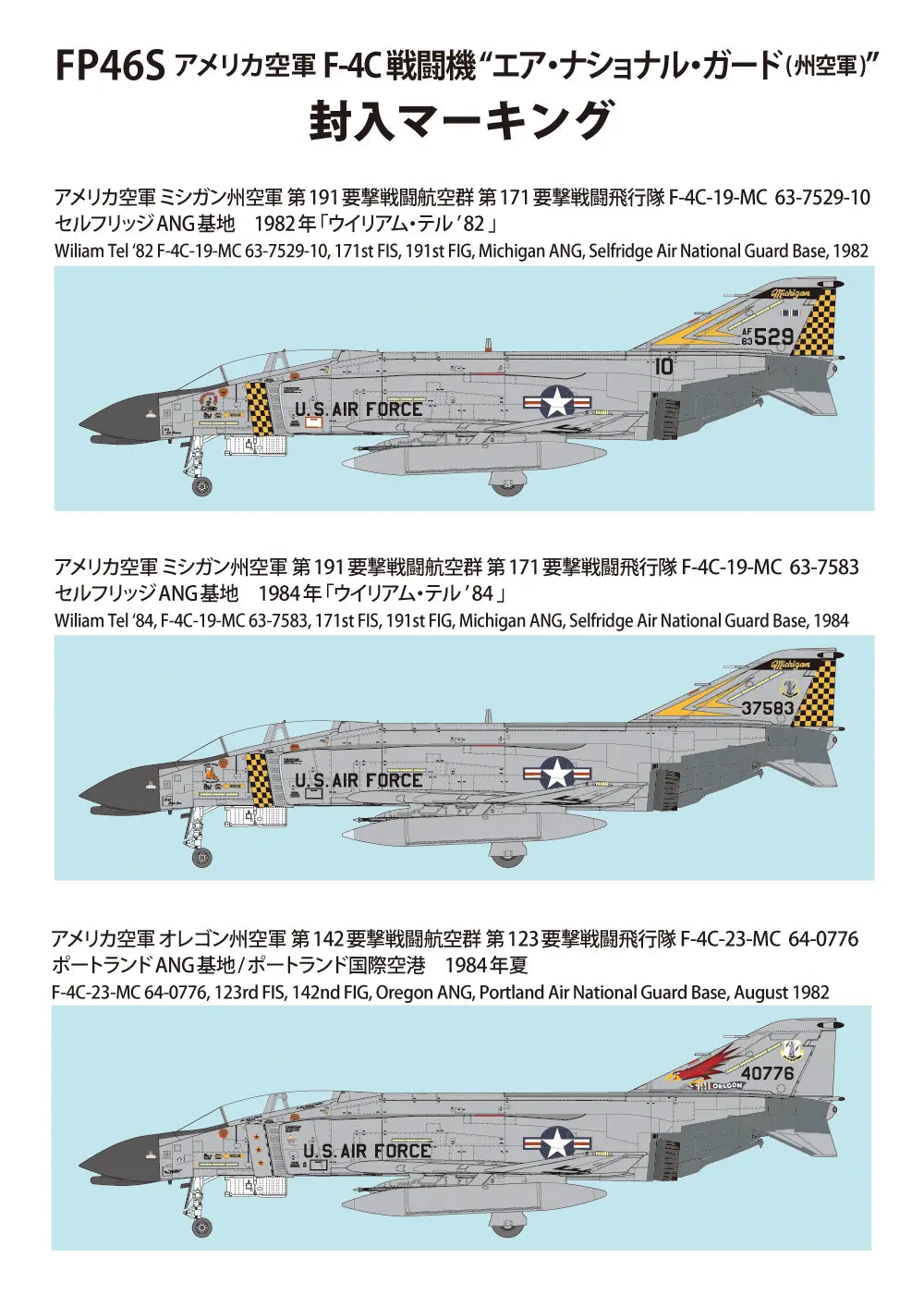 US Air Force F-4C Phantom II "Air National Guard" - FINEMOLDS 1/72