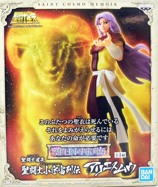 Aries Mu - Saint Cosmo Memoir - Saint Seiya - BANDAI / BANPRESTO
