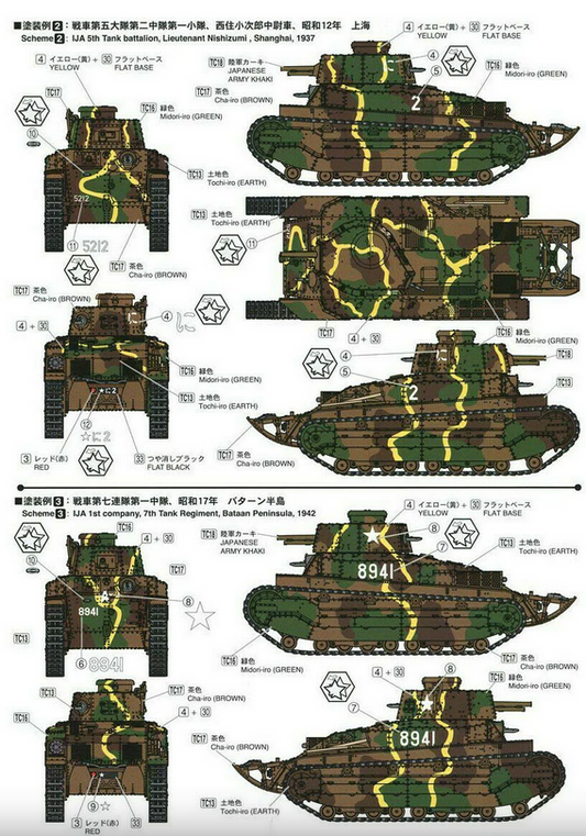 Imperial Japanese Army Medium Tank Type 89 Ko - FINEMOLDS 1/35