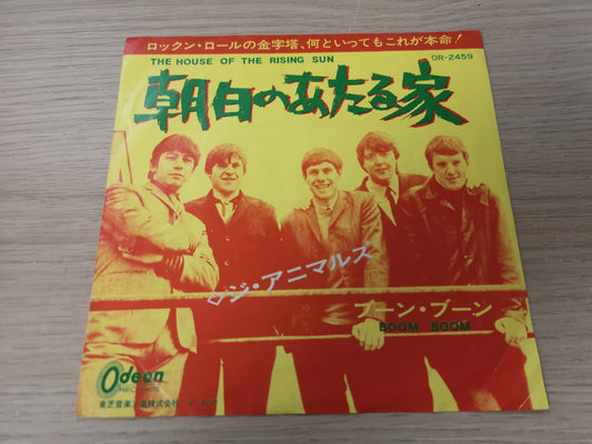 Animals "The House of the Rising Sun" Re Japan 1970 EX/M- (7" Single)