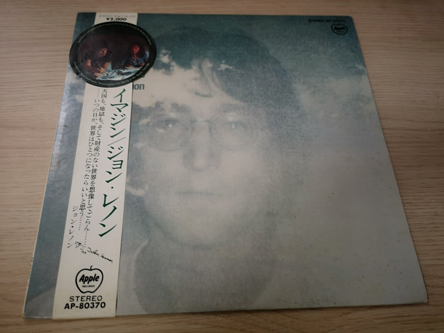 John Lennon "Imagine" Orig Japan 1971 EX/M- (w/ OBI & Insert)