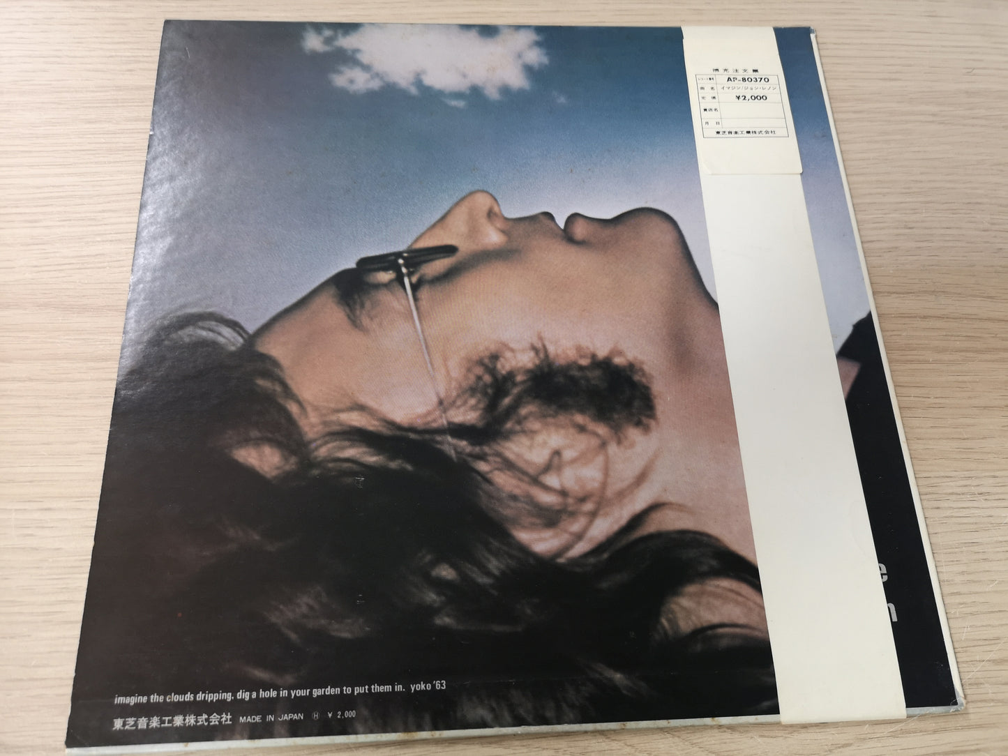 John Lennon "Imagine" Orig Japan 1971 EX/M- (w/ OBI & Insert)