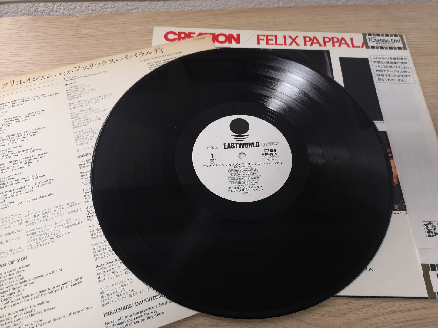 Creation & Felix Pappalardi "S/T" RE Japan 1981 M-/M- (Promo)