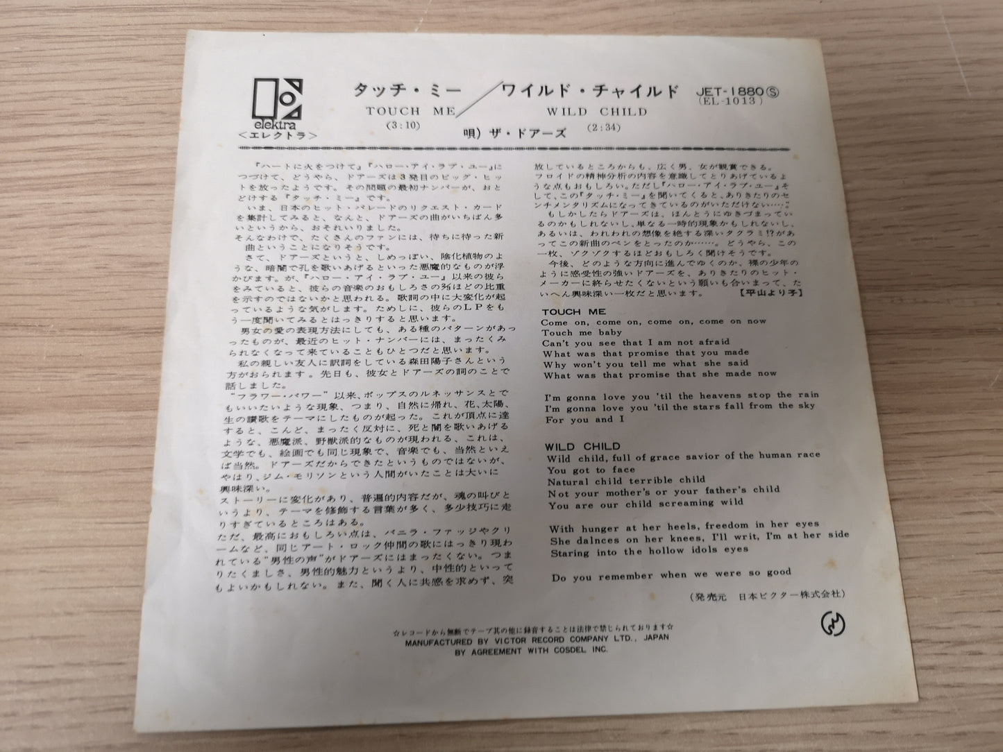 Doors "Touch Me" Orig Japan 1968 VG++/EX (7" Single)