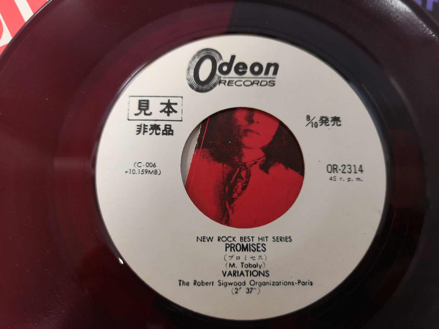 Variations "Come Along" Orig Japan 1969 VG++/EX (7" Single - Red Vinyl)