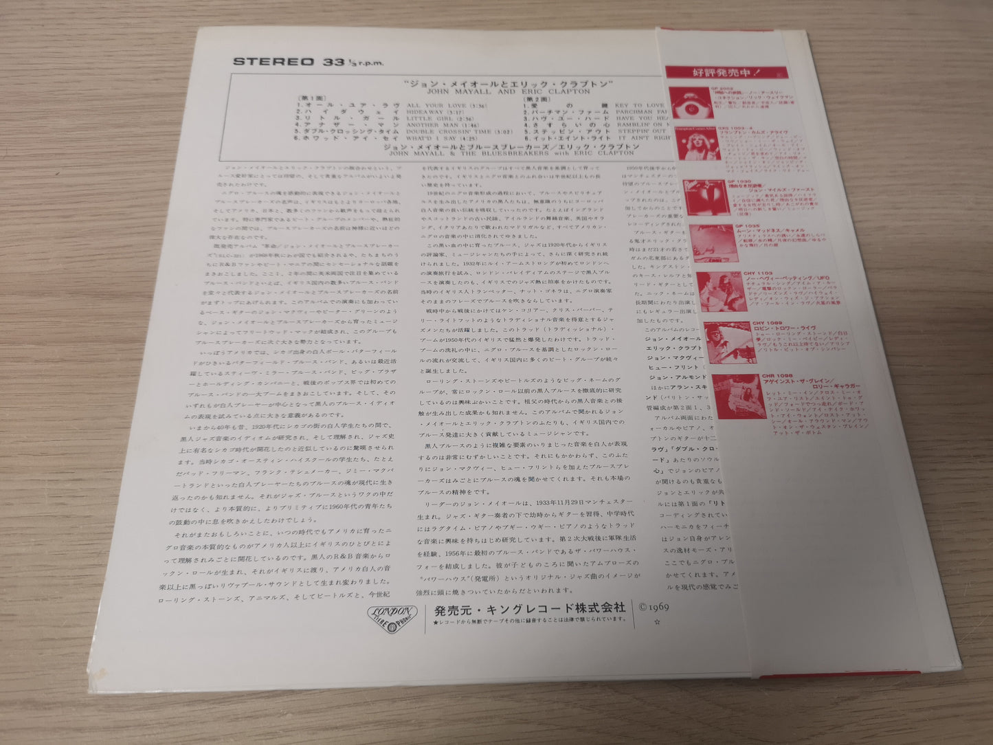 John Mayall & The Bluesbreakers "w/ Eric Clapton" RE Japan 1974 M-/M-
