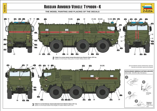 Typhoon K Russian Armored Vehicle - ZVEZDA 1/72