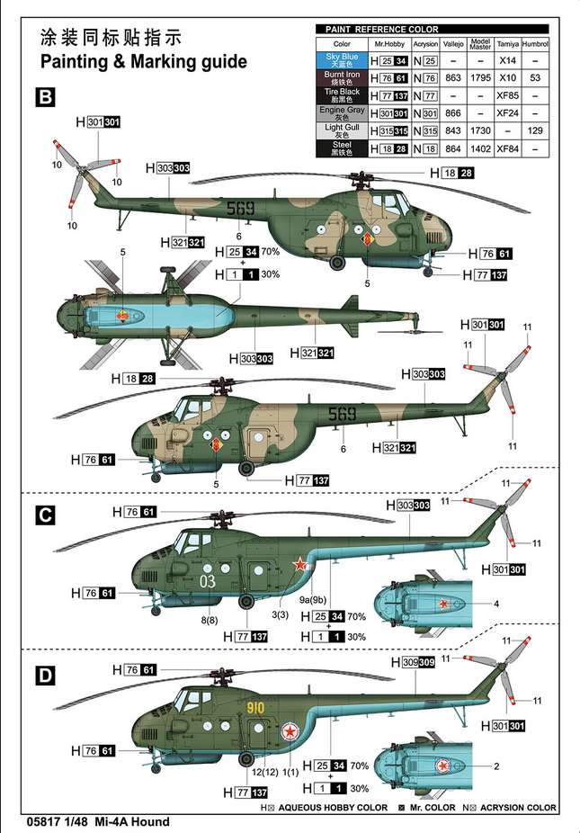 Mi-4A Hound - TRUMPETER 1/48