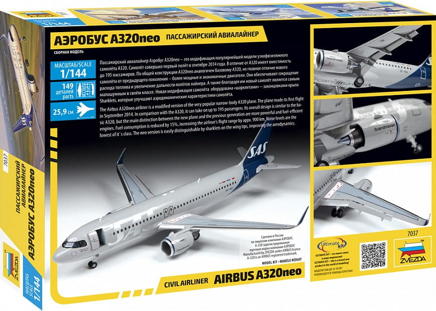 Airbus A320neo Civil Airliner - ZVEZDA 1/144