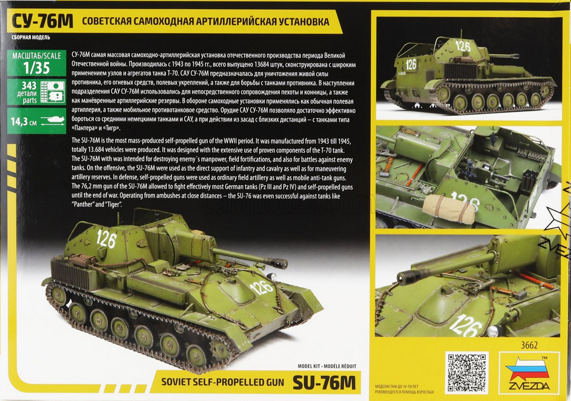 Soviet Self-Propelled Gun SU-76M - ZVEZDA 1/35