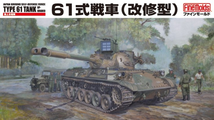 Japan Ground Self Defense Force Type 61 Tank (Upgraded) - FINEMOLDS 1/35