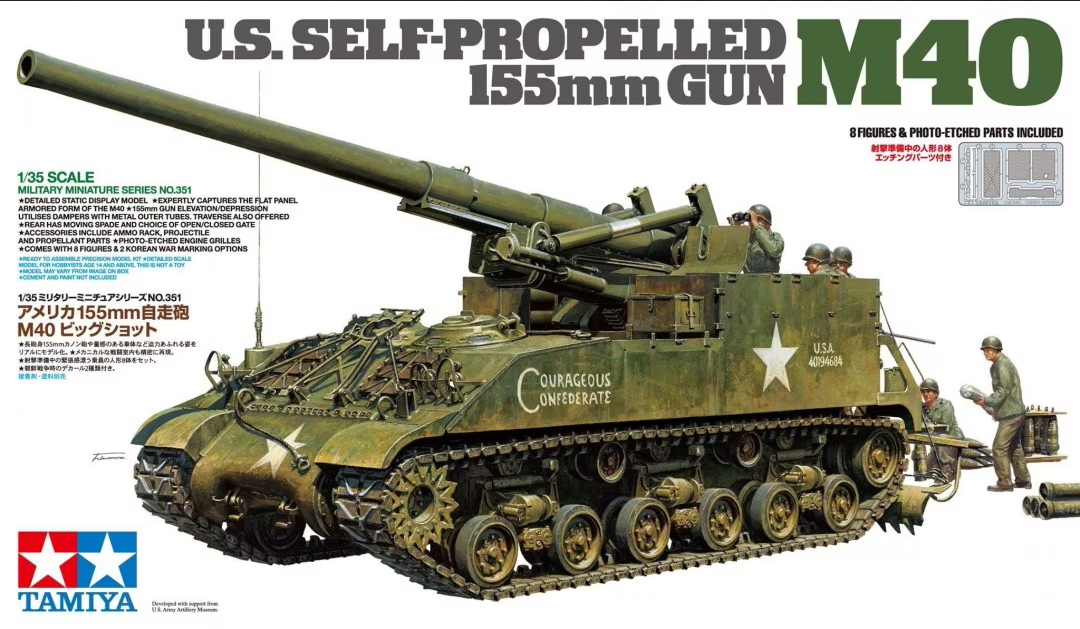 US Self-Propelled 155mm Gun M40 - TAMIYA 1/35