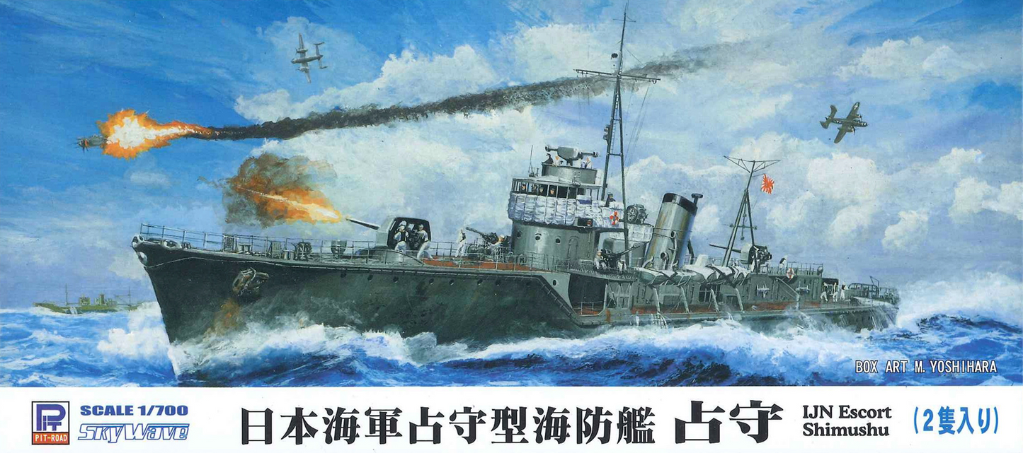 IJN Escort Shimushu - PIT ROAD 1/700