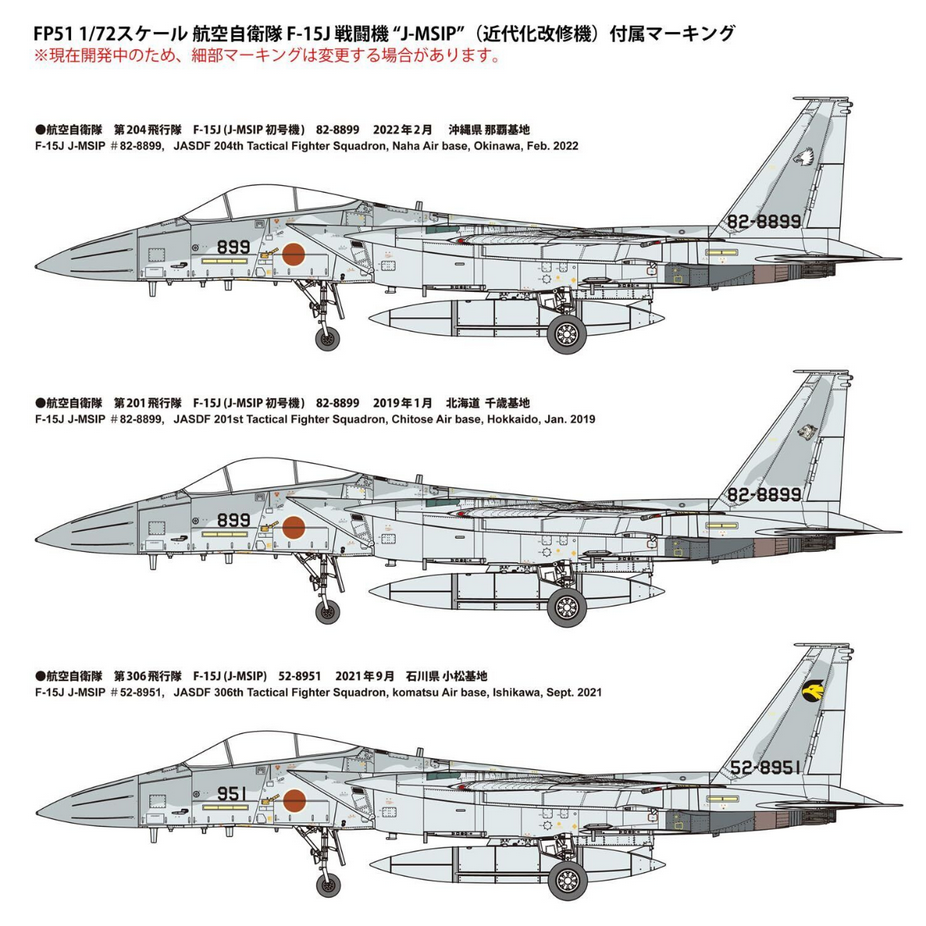 JASDF F-15J "J-MSIP" - FINEMOLDS 1/72