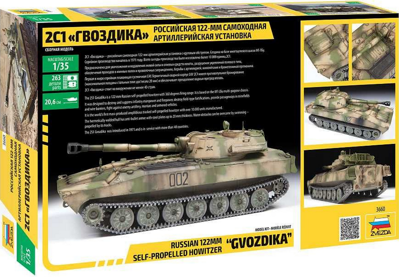 Russian 122mm Self-Propelled Howitzer "GVOZDIKA" - ZVEZDA 1/35