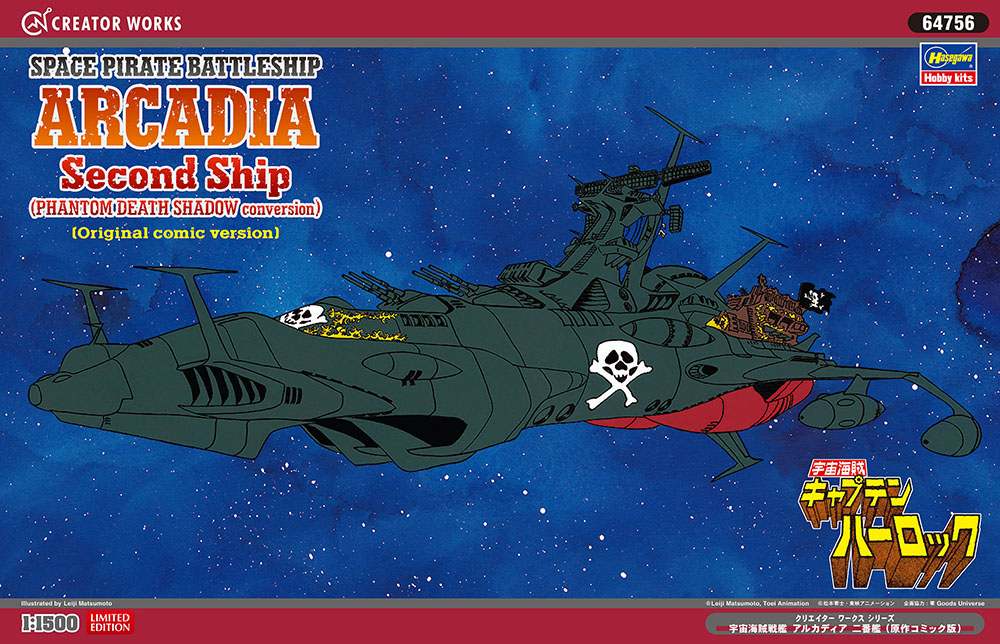 Space Pirate Battleship: "Arcadia" Second Ship (Phantom Death Shadow Conversion) Original Comic Vers. - HASEGAWA 1/1500