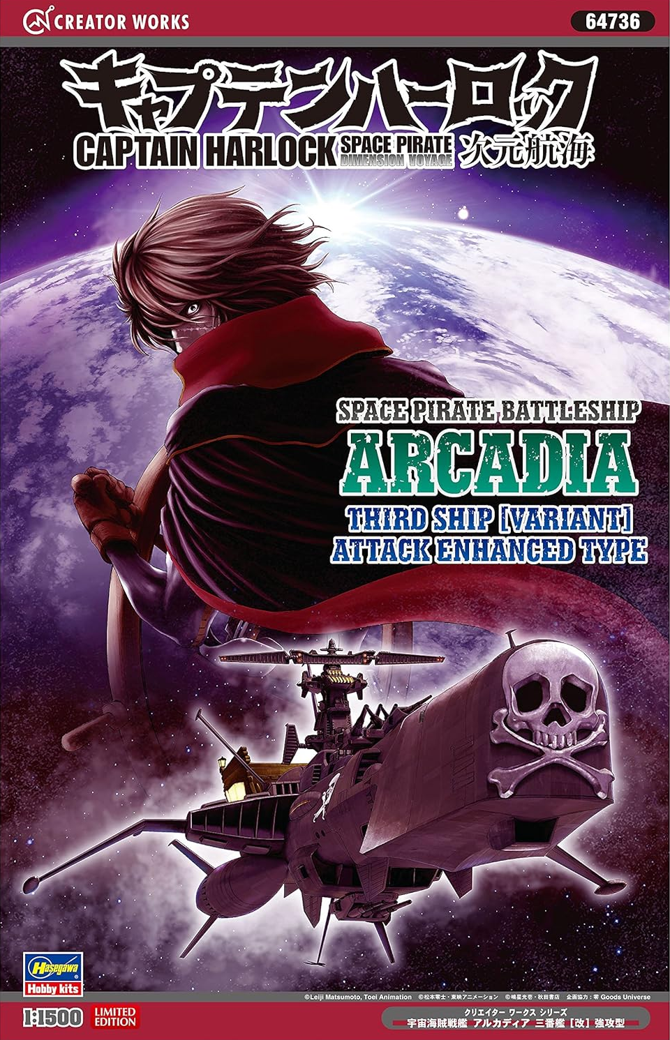 Space Pirate Battleship: "Arcadia" Third Ship (Variant) Attack Enhanced Type - Captain Harlock - HASEGAWA 1/1500