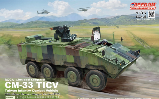 ROCA Clouded Leopard CM-33 TICV w/Remote Weapon Station - Taiwan Infantry - FREEDOM 1/35