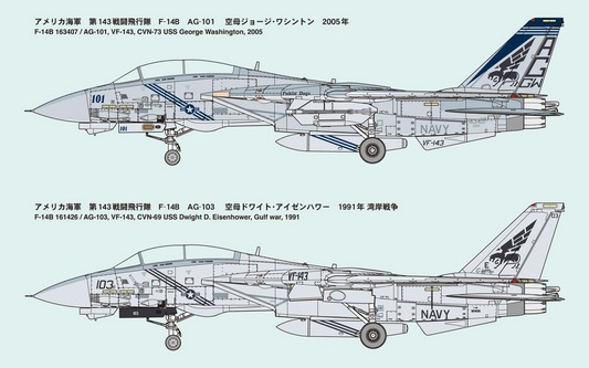 F-14B Tomcat VF-143 "Pukin' Dogs" - FINEMOLDS 1/72