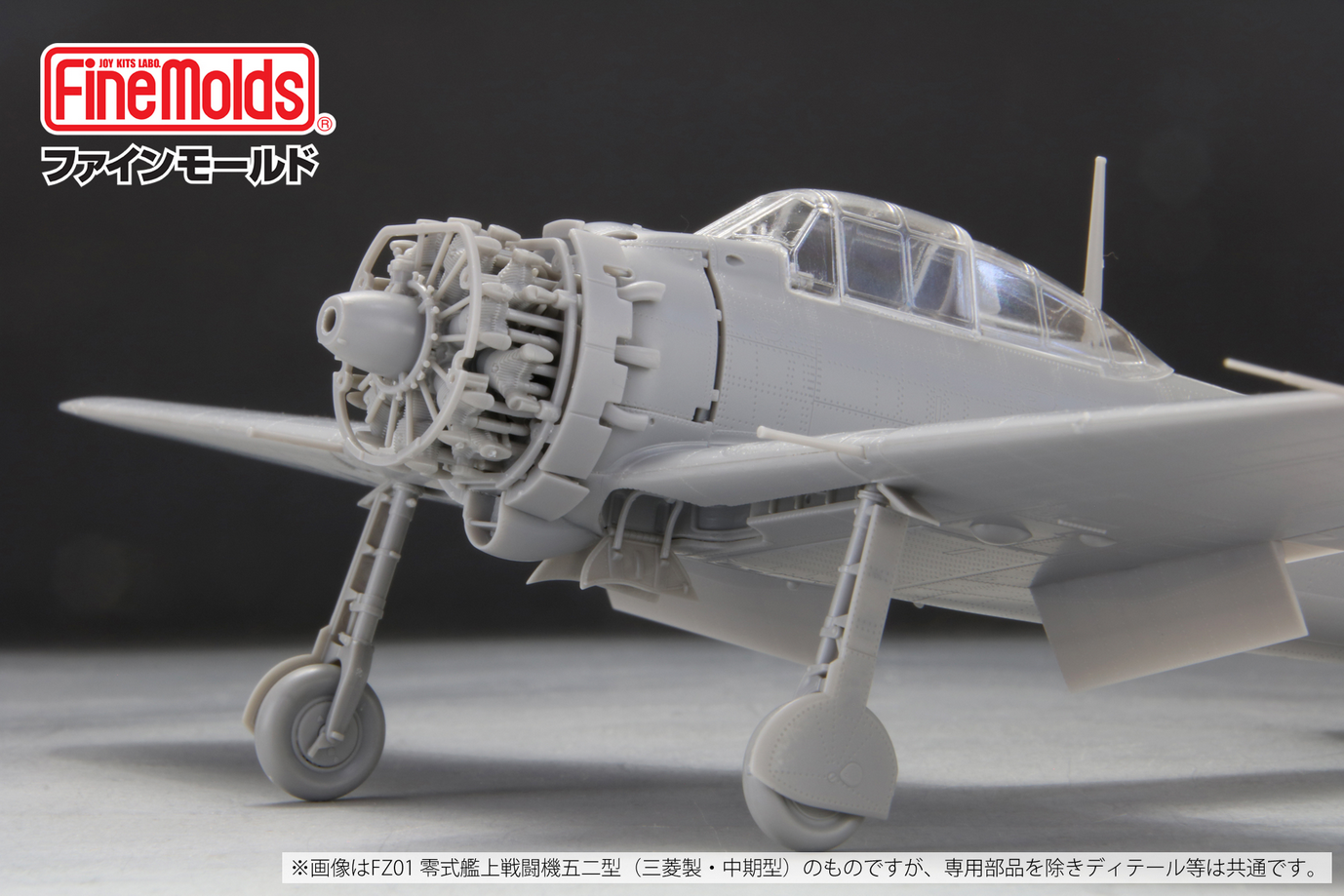 IJN A6M5 Carrier Fighter Zero Model 52 (Mitsubishi, Mid Prod.) - FINEMOLDS 1/48