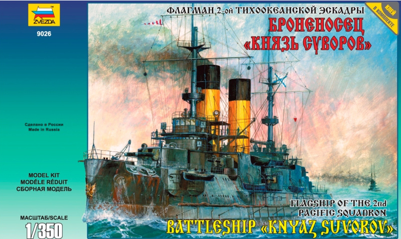 Battleship "Knyaz Suvorov" Flagship of the 2nd Pacific Squadron - ZVEZDA 1/350