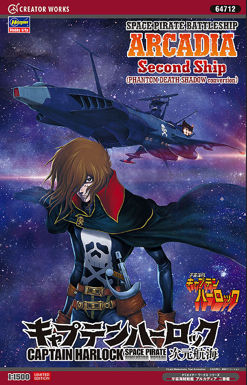 Space Pirate Battleship "Arcadia" 2nd Ship (Phantom Death Shadow Conversion) - Captain Harlock - HASEGAWA 1/1500