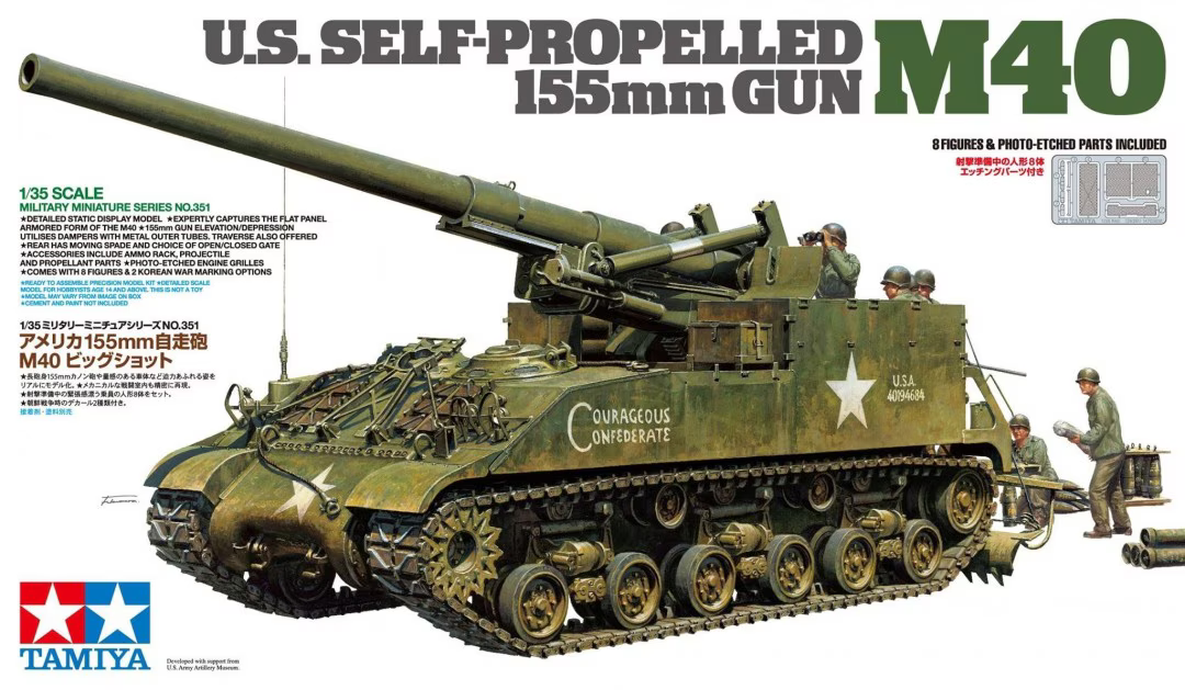 U.S. Self-Propelled 155mm Gun M40 - TAMIYA 1/35