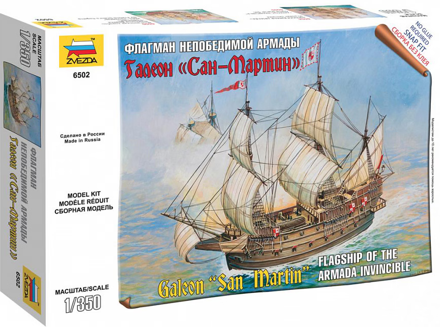 Flagship of the Armada Invincible "San Martin" - ZVEZDA 1/350