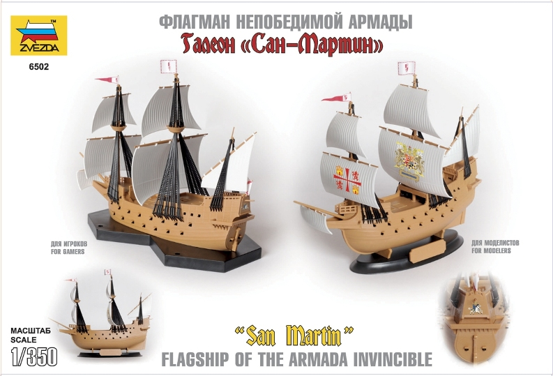 Flagship of the Armada Invincible "San Martin" - ZVEZDA 1/350