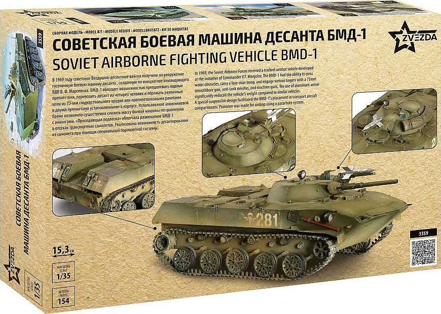 Soviet Airborne Fighting Vehicle BMD-1 - ZVEZDA 1/35