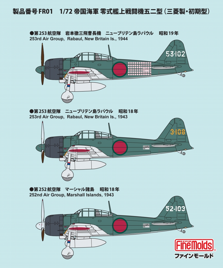 IJN A6M5 Carrier Fighter ZERO Model 52 Mitsubishi, Early Prod. - FINEMOLDS 1/72