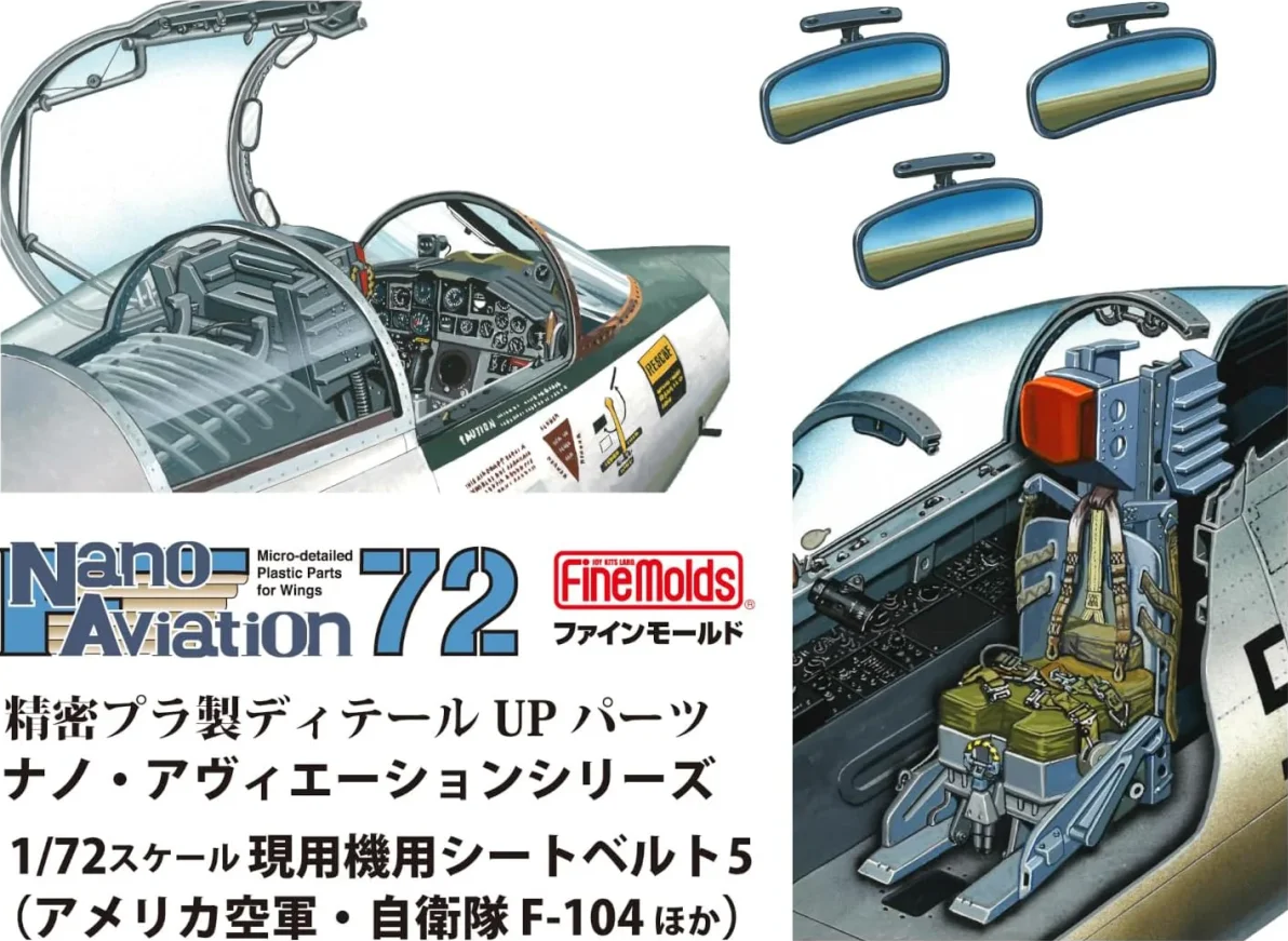 Ensemble de ceintures de sécurité pour avions modernes [Set No.5] for JASDF / USAF F-104 Starfighter - FINEMOLDS 1/72