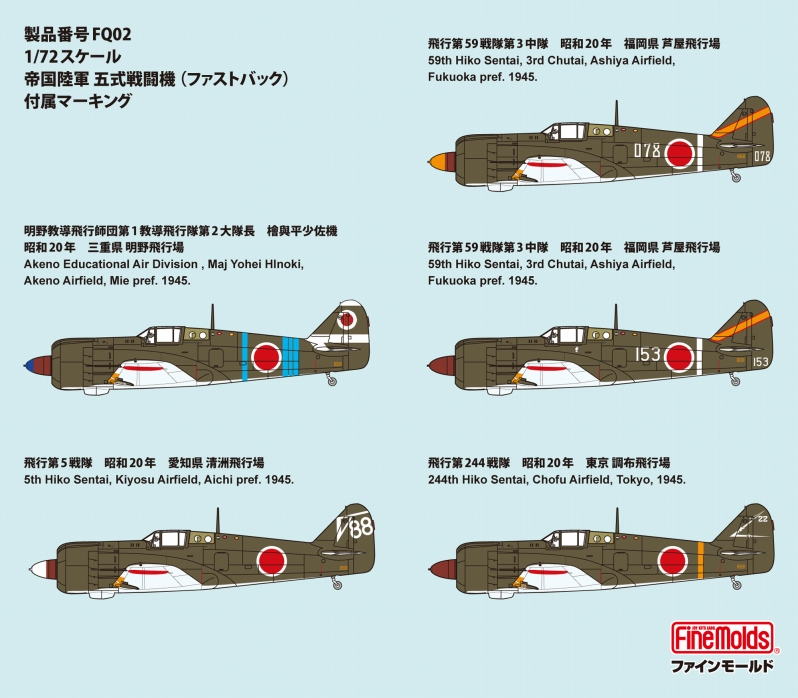 Kawasaki Ki-100-I Tony (Fast Back) - FINEMOLDS 1/72