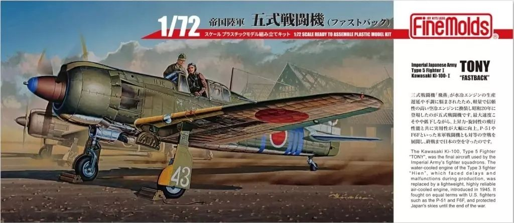 Kawasaki Ki-100-I Tony (Fast Back) - FINEMOLDS 1/72
