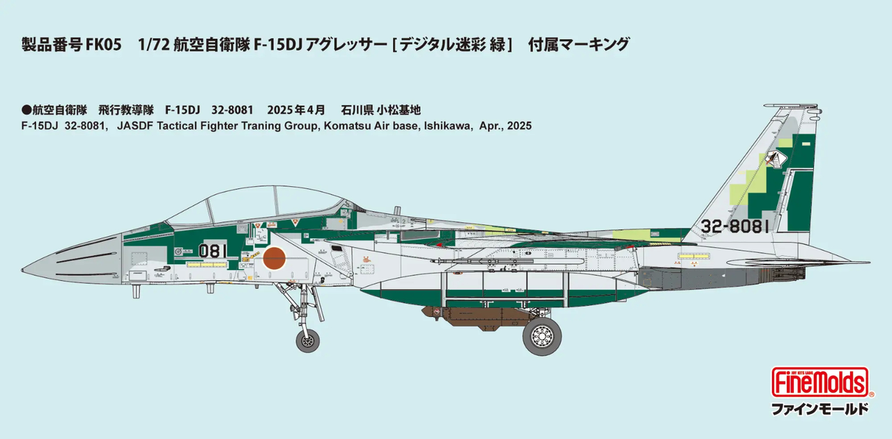 JASDF F-15DJ Aggressor Digital Green Camouflage - FINEMOLDS 1/72