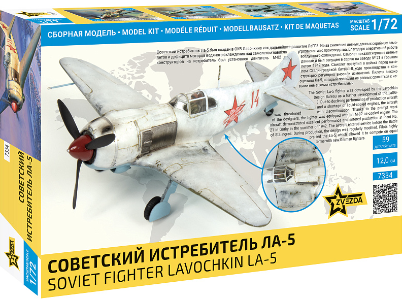 Soviet Fighter Lavochkin LA-5 - ZVEZDA 1/72
