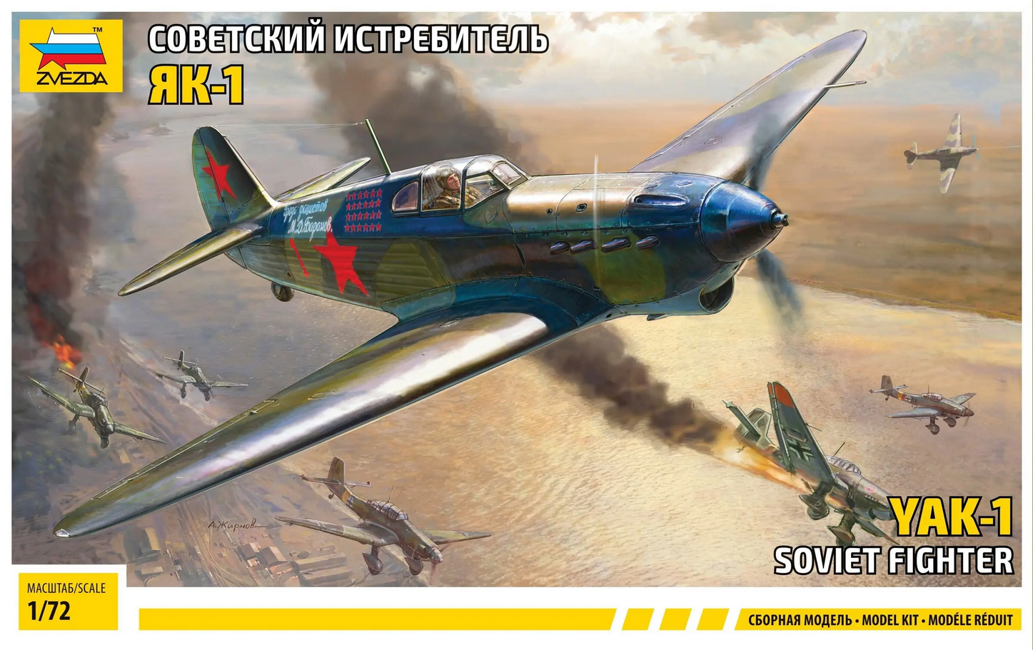 Zvezda 7314 Sukhoi SU-30 SM 1/72 (7314) - - Sugárhajtóműves - Repülők