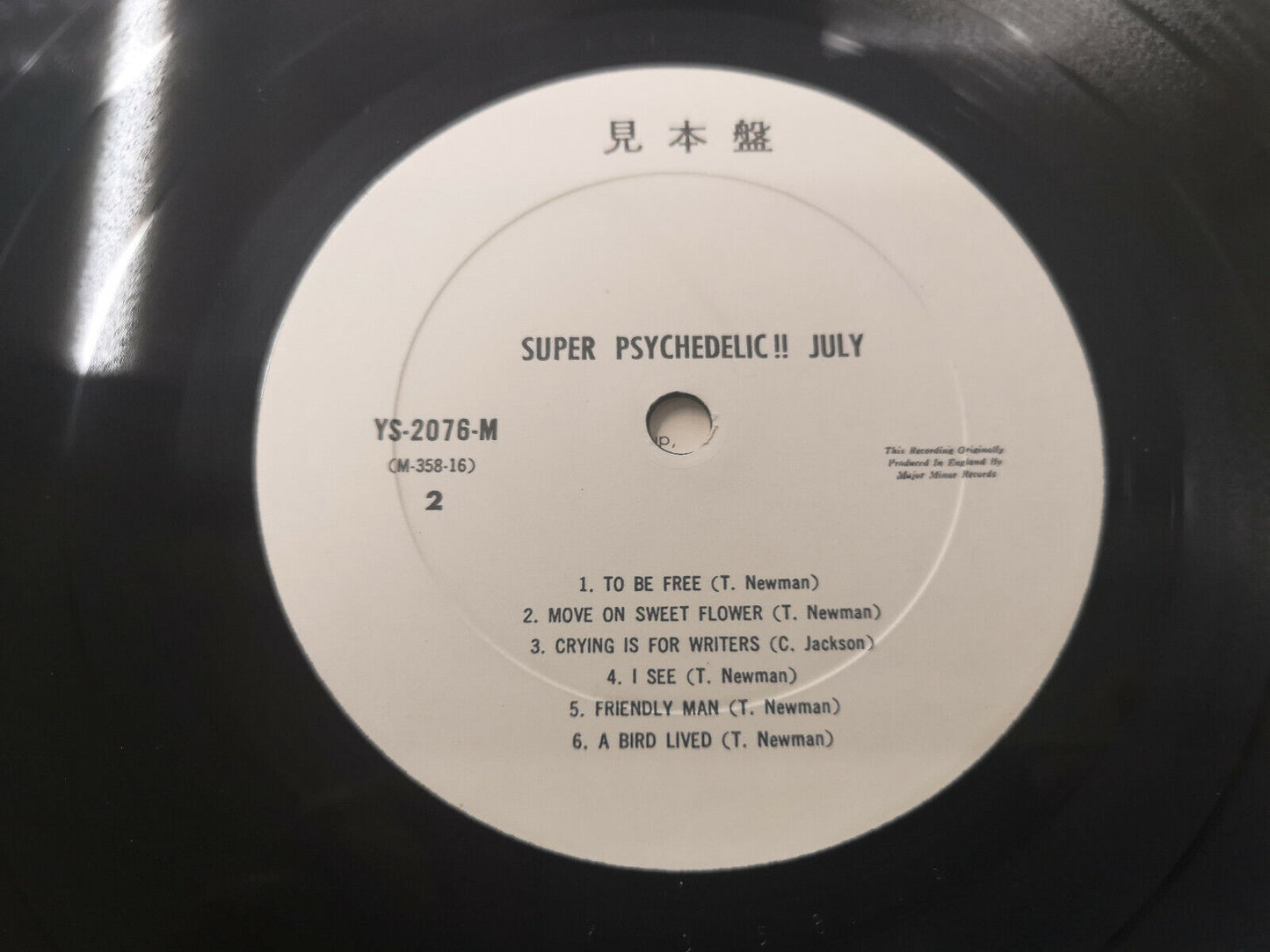 July "Super Psychedelic" Orig Japan Promo 1968 M-/EX (w/ Insert)