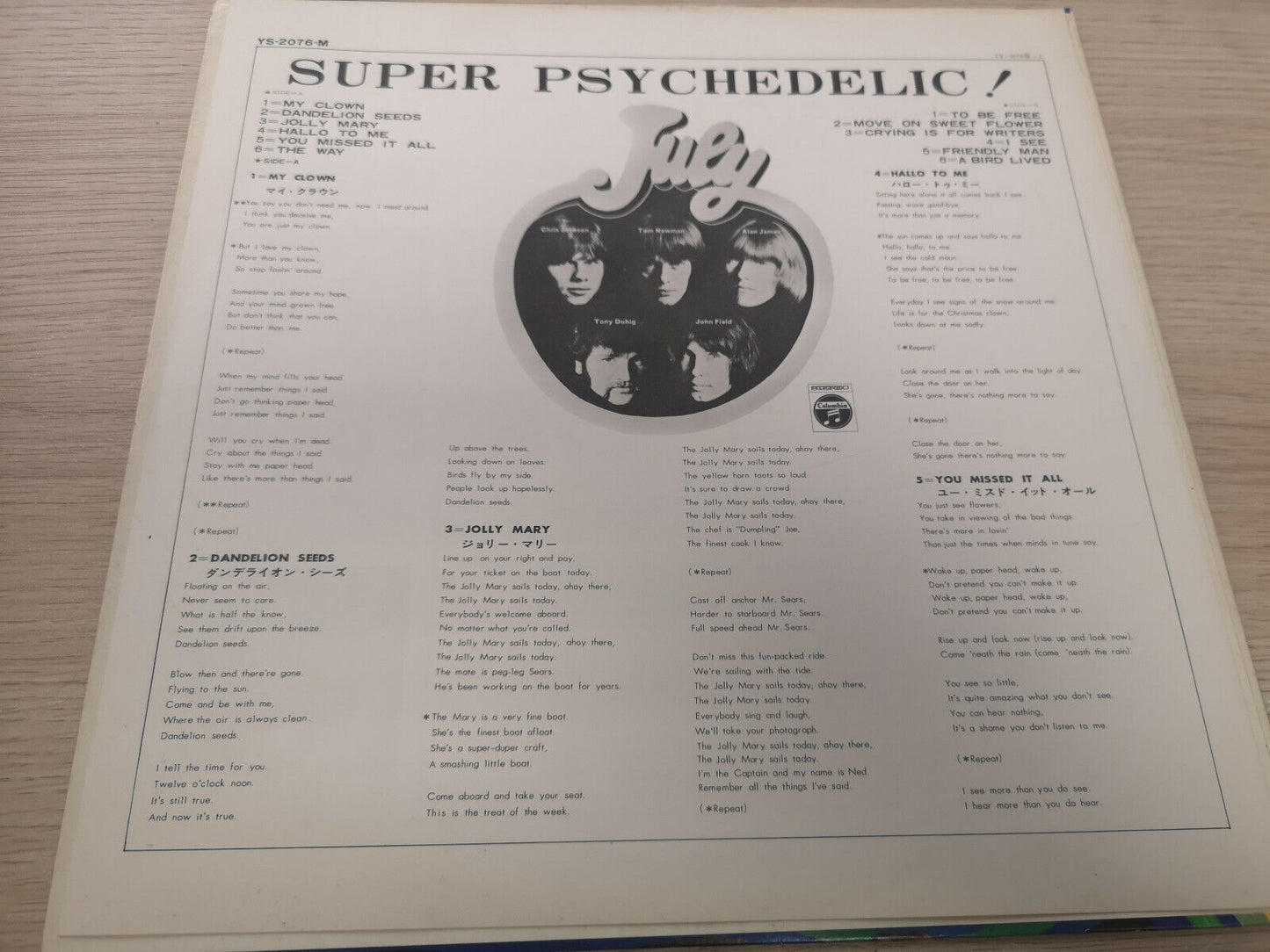 July "Super Psychedelic" Orig Japan Promo 1968 M-/EX (w/ Insert)