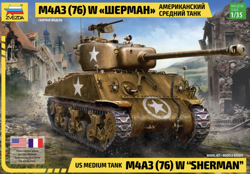 M4A3 (76)W "Sherman" (France & Usa) U.S. Medium Tank - ZVEZDA 1/35