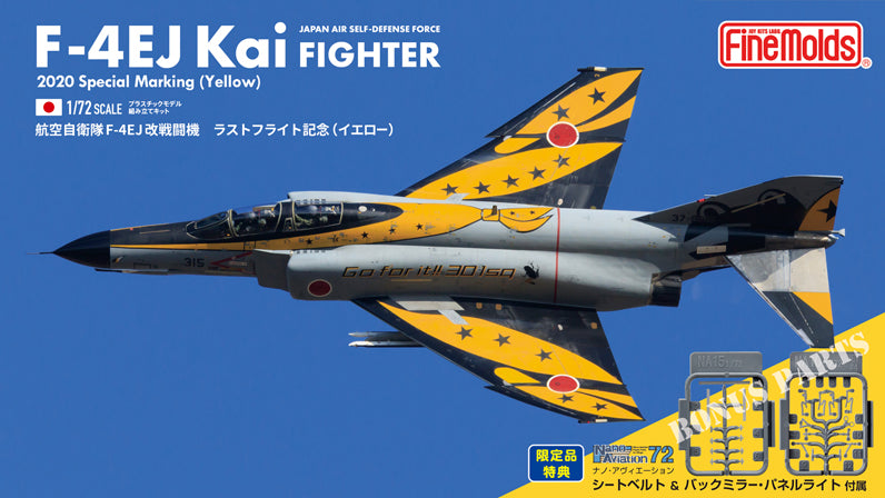 Japan Air Self-Defense Force F-4EJ Kai Last Flight Memorial (Yellow) - FINEMOLDS 1/72