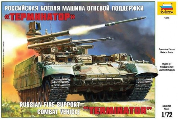 Russian Fire Support Combat Vehicle "Terminator" - ZVEZDA 1/72