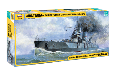Russian Imperial Battleship "Poltava" - ZVEZDA 1/350
