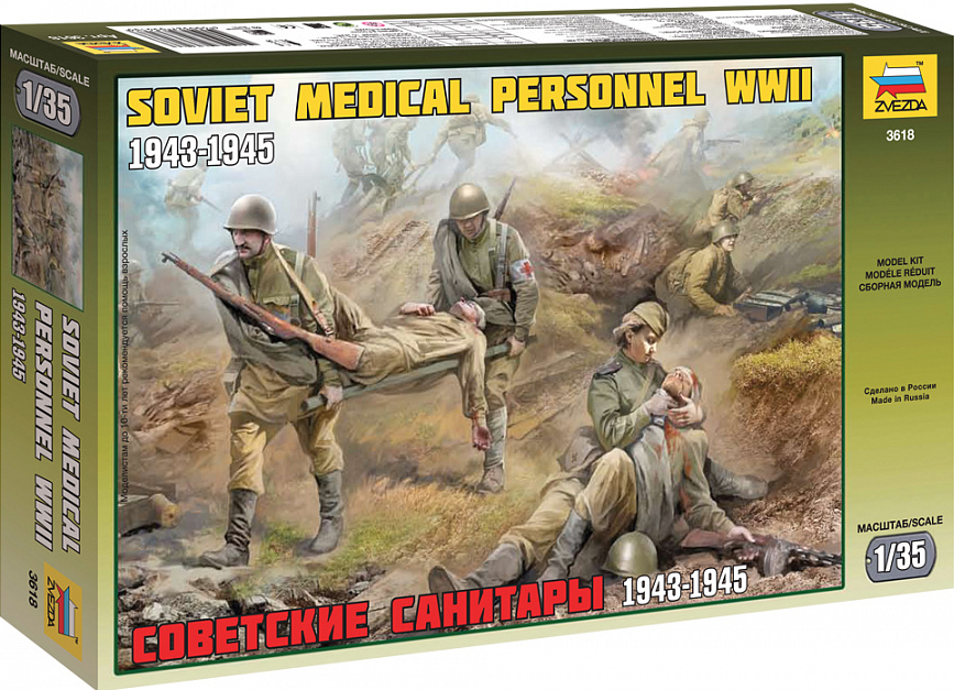 Maquette figurine - ICM - WWI US Medical Personnel - Intérieur - Mixte Maquette figurine - ICM - WWI US Medical Personnel - Intérieur - Mixte