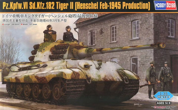 Pz.Kpfw. VI Sd.Kfz. 182 Tiger II (Henschel Feb-1945 Production) - HOBBY BOSS 1/35